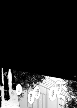 Page 65 of Itoshi Itoshi to Kimi wa iu