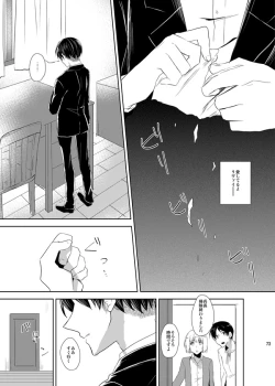 Page 71 of Itoshi Itoshi to Kimi wa iu