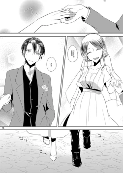 Page 76 of Itoshi Itoshi to Kimi wa iu