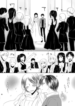 Page 78 of Itoshi Itoshi to Kimi wa iu