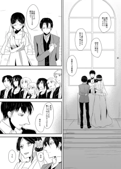 Page 79 of Itoshi Itoshi to Kimi wa iu