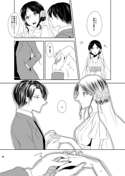 Page 80 of Itoshi Itoshi to Kimi wa iu