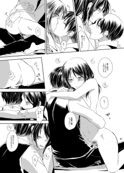 Page 95 of Itoshi Itoshi to Kimi wa iu