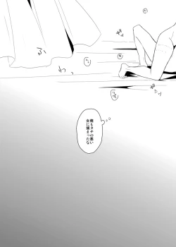 Page 24 of 変な薬飲んだら性別が変わってしまった助けてリヴァイ！
