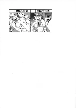 Page 13 of Inbakukei Jitoku Koubi