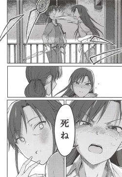 Page 27 of Nazo no Onna B