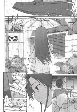 Page 7 of Nazo no Onna B