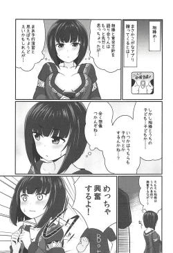 Page 2 of Koigasaki wa Ai o Shiru