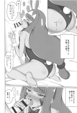 Page 4 of Cos Ecchi Pharaoh