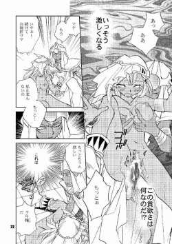 Page 21 of Honto no Namae