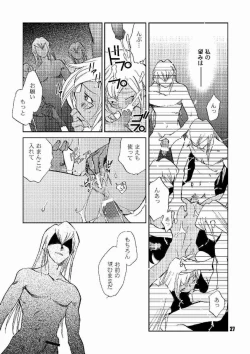 Page 26 of Honto no Namae