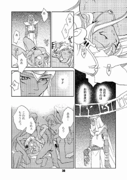 Page 29 of Honto no Namae