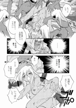 Page 31 of Honto no Namae