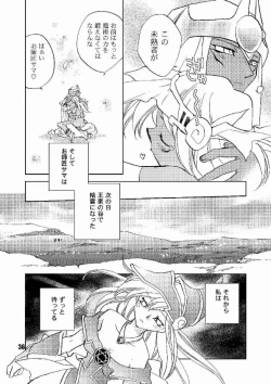 Page 35 of Honto no Namae