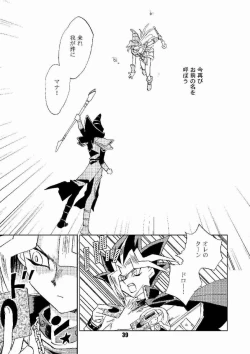 Page 38 of Honto no Namae