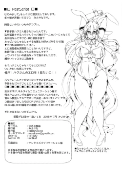 Page 21 of Haku Nama.