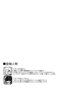 Page 3 of Haku Nama.