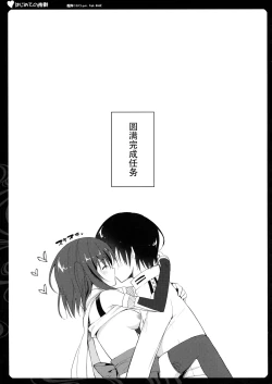 Page 16 of Hajimete no Yasen