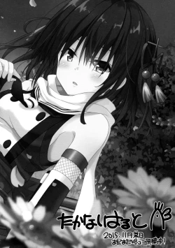 Page 17 of Hajimete no Yasen