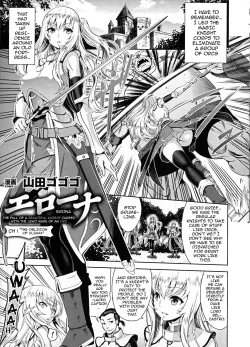 Page 4 of ERONA Orc no Inmon ni Okasareta Onna Kishi no Matsuro | EronaCh. 1-3