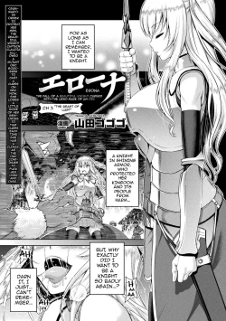 Page 52 of ERONA Orc no Inmon ni Okasareta Onna Kishi no Matsuro | EronaCh. 1-3