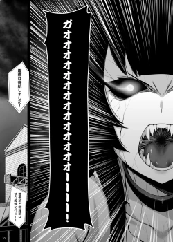 Page 11 of Mizuho Rennyuu 3