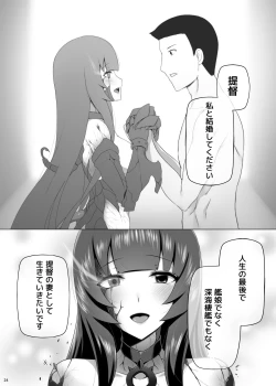 Page 25 of Mizuho Rennyuu 3