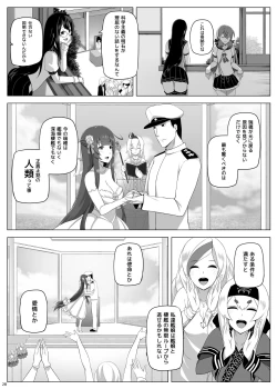 Page 29 of Mizuho Rennyuu 3
