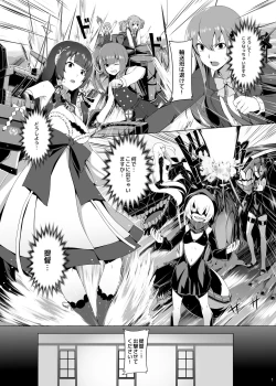 Page 2 of Mizuho Rennyuu 3