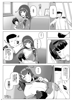 Page 31 of Mizuho Rennyuu 3