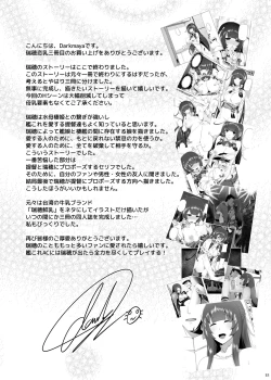 Page 32 of Mizuho Rennyuu 3