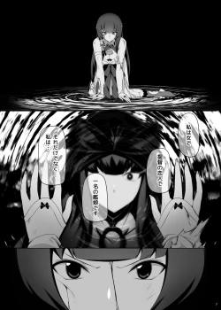 Page 8 of Mizuho Rennyuu 3