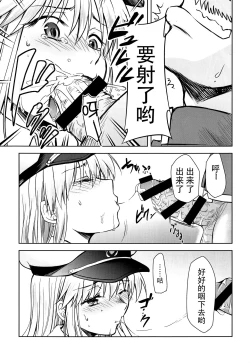 Page 11 of Ore no Enterprise