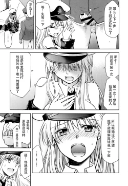 Page 12 of Ore no Enterprise