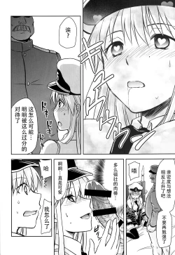 Page 15 of Ore no Enterprise