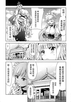 Page 18 of Ore no Enterprise