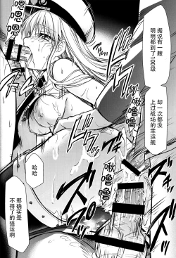 Page 19 of Ore no Enterprise