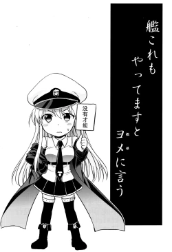 Page 20 of Ore no Enterprise