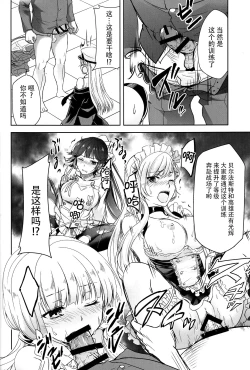 Page 8 of Ore no Enterprise