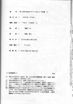 Page 33 of Sukumizu Bloomer Pleated Skirt de Hakudaku! 2