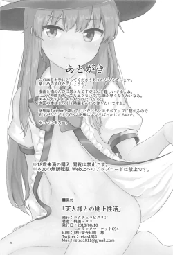 Page 25 of Tennin-sama to no Chijou Seikatsu