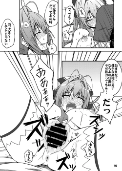 Page 15 of Chinchin Tsukkomarechau Onnanoko-tachi no Hon