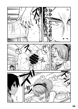 Page 25 of Chinchin Tsukkomarechau Onnanoko-tachi no Hon