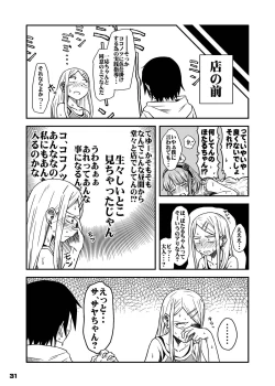 Page 30 of Chinchin Tsukkomarechau Onnanoko-tachi no Hon