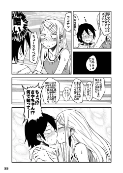 Page 32 of Chinchin Tsukkomarechau Onnanoko-tachi no Hon