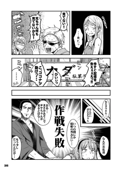 Page 34 of Chinchin Tsukkomarechau Onnanoko-tachi no Hon