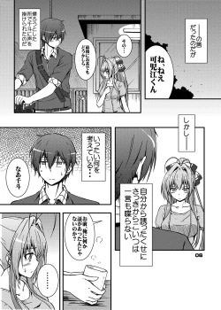 Page 5 of Chinchin Tsukkomarechau Onnanoko-tachi no Hon