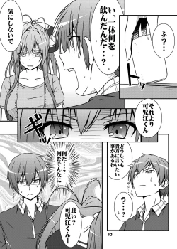 Page 9 of Chinchin Tsukkomarechau Onnanoko-tachi no Hon