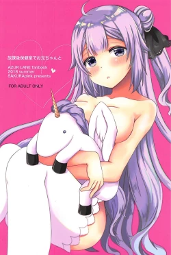 Page 26 of Houkago Hokenshitsu de Onii-chan to