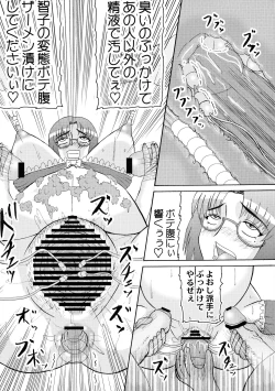 Page 15 of Daraku Ninpu Tsuma 2